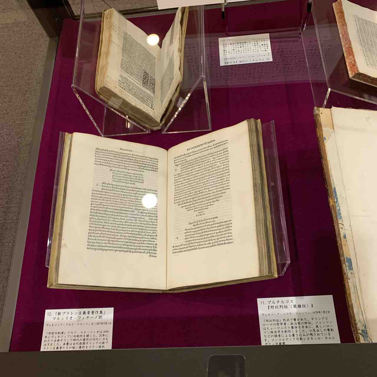 インキュナブラの時代 第30回慶應義塾図書館貴重書展示会 初期印刷本コレクションとその広がり Ousia Web Design For Life