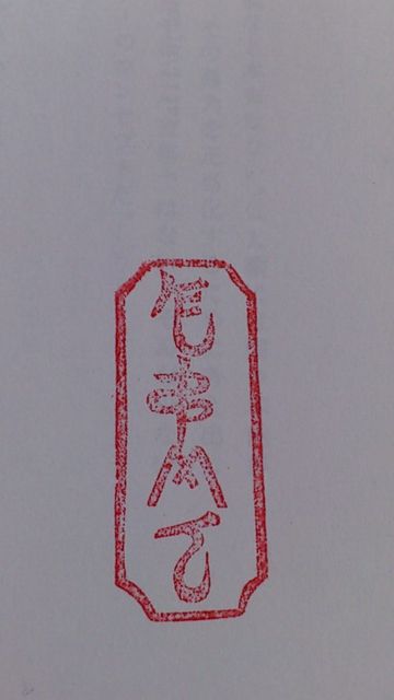 出雲文字とサンスクリット語 般若心経の英訳資料 於 画廊珈琲zaroff Ousia Web Design For Life