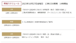 �����꡼�󥷥�å� 2023-10-03 123244