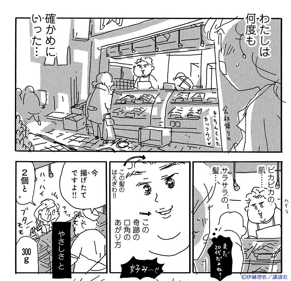 伊藤理佐 についてまとめてみた トレンド ゆにこーん