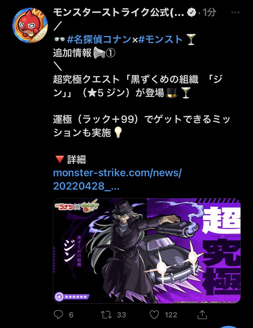 モンスト ジン についてまとめてみた トレンド ゆにこーん
