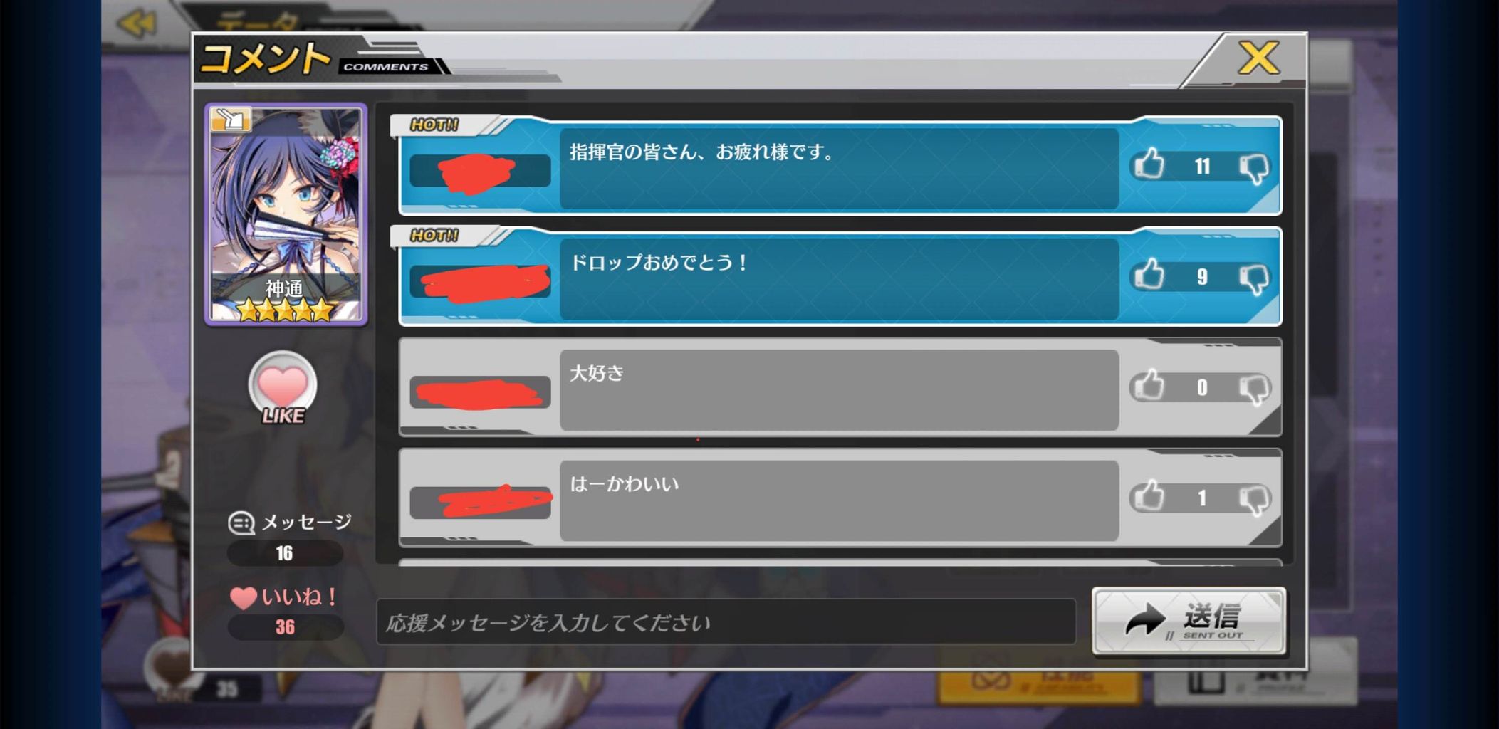 アズレン 神通来たからコメント欄を見てみたら ユニコーン速報 アズールレーンまとめ