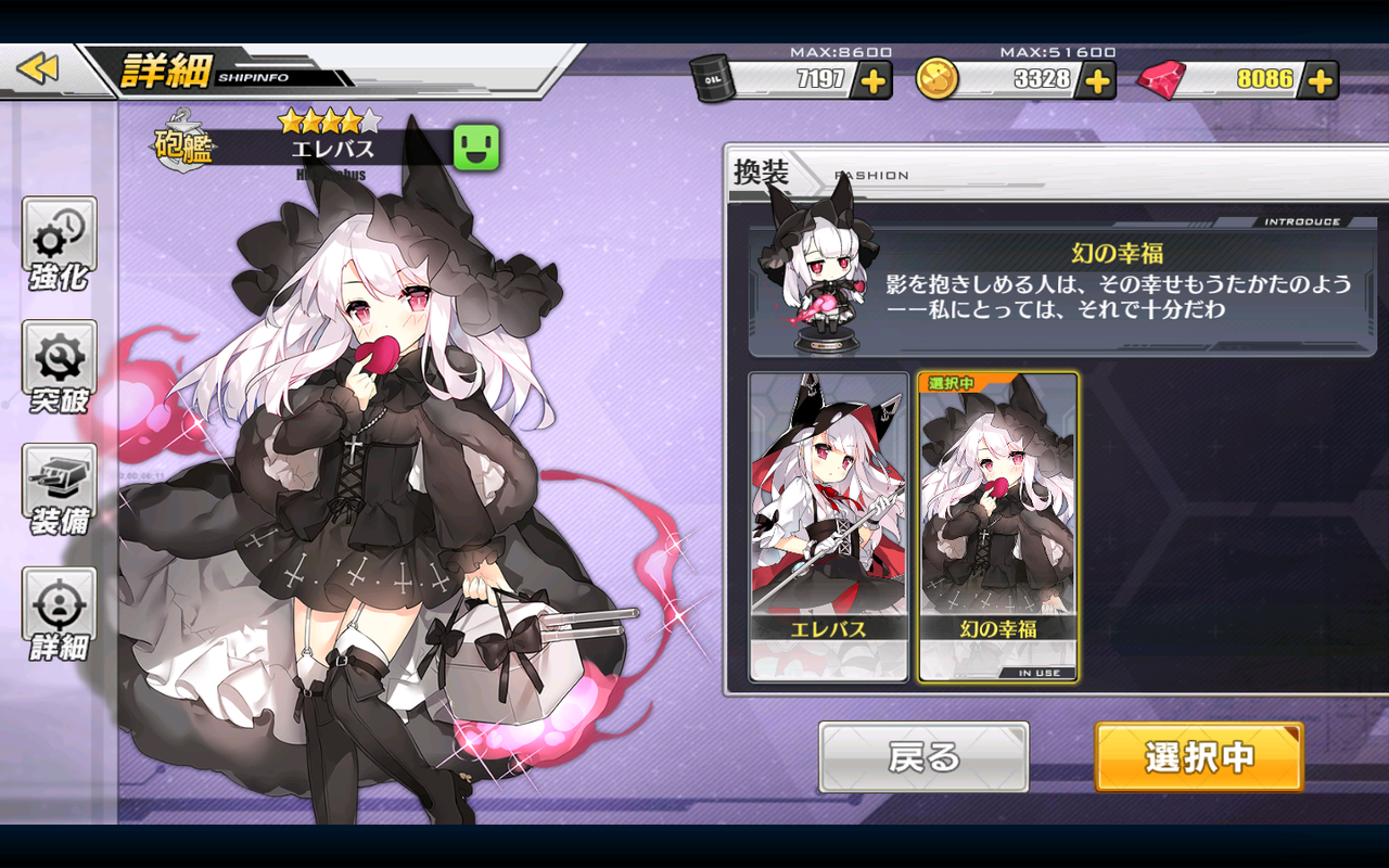 アズレン エレバスとテラーどっちが好き ユニコーン速報 アズールレーンまとめ アズレン エレバスとテラーどっちが好き ユニコーン速報 アズールレーンまとめ