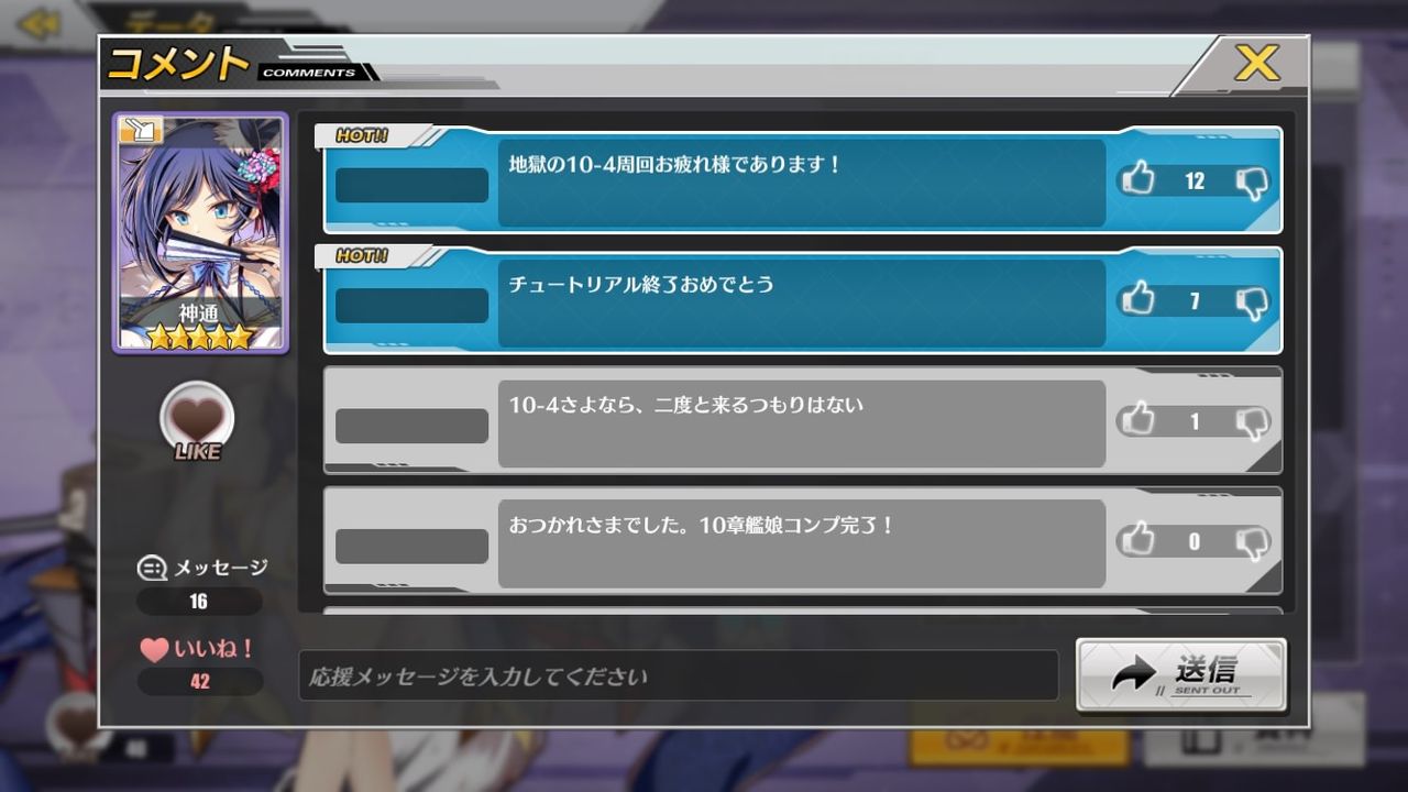 アズレン 神通来たからコメント欄を見てみたら ユニコーン速報 アズールレーンまとめ
