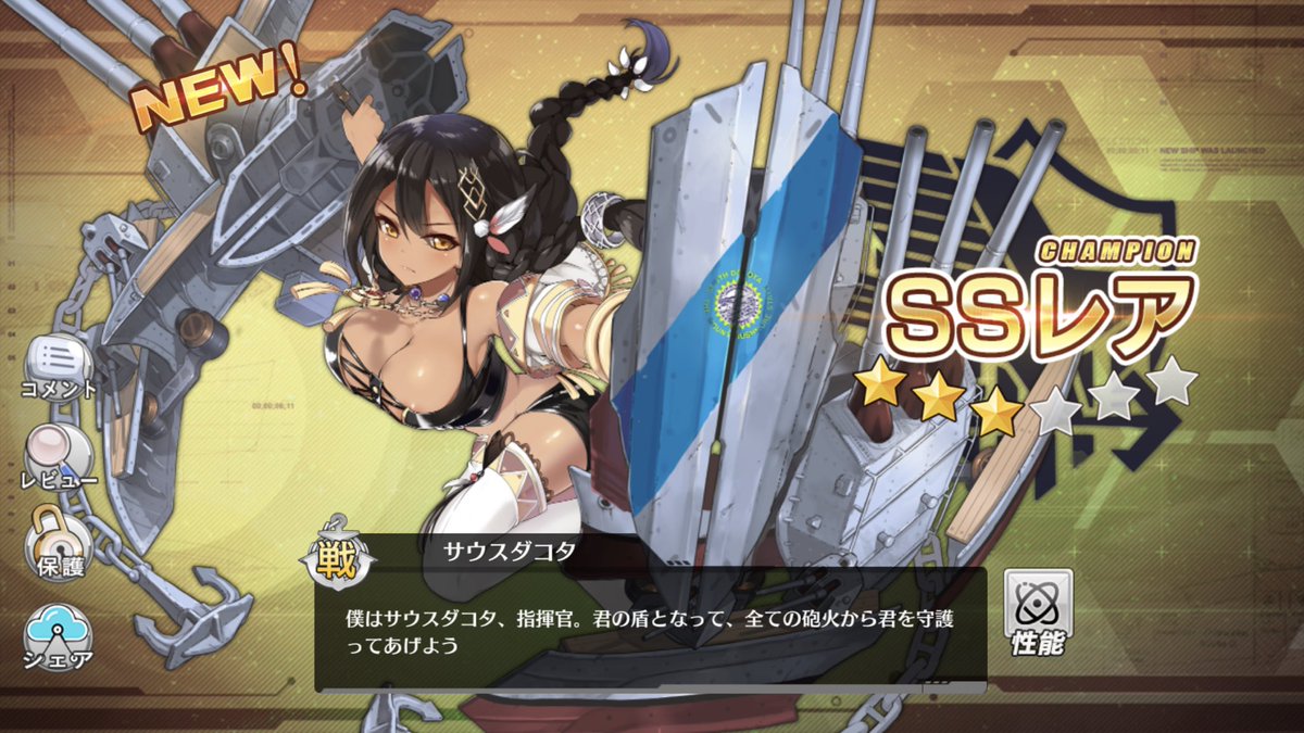 アズレン 戦果が2万貯まったんだけどサウスダコタとエルドリッジどっちを選べばいいの ユニコーン速報 アズールレーンまとめ