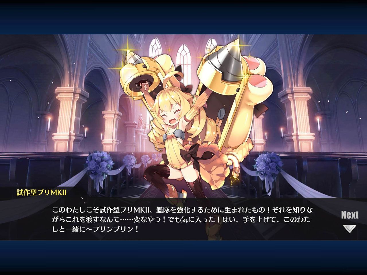 アズレン 汎用型ブリにボイス実装キター ユニコーン速報 アズールレーンまとめ アズレン 汎用型ブリにボイス実装キター ユニコーン速報 アズールレーンまとめ