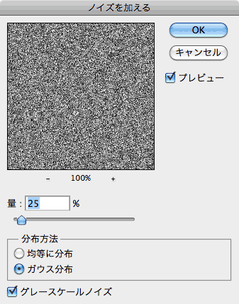 グランジ風テクスチャを作ってイラスト加工する Photoshopイラスト加工メモ
