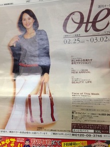 週刊オーレ
