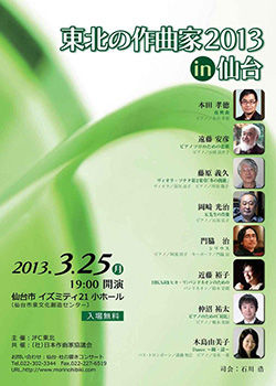 うにの五線ノートから March 13 うにの五線ノートから March 13