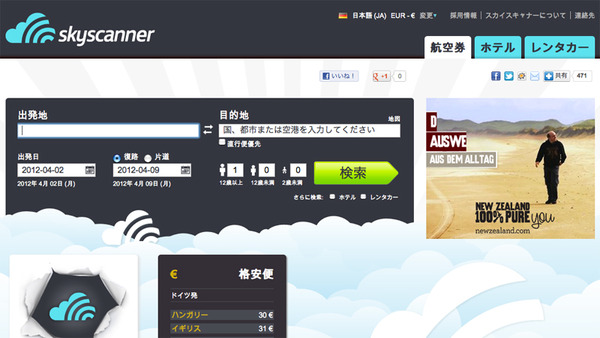 skyscanner