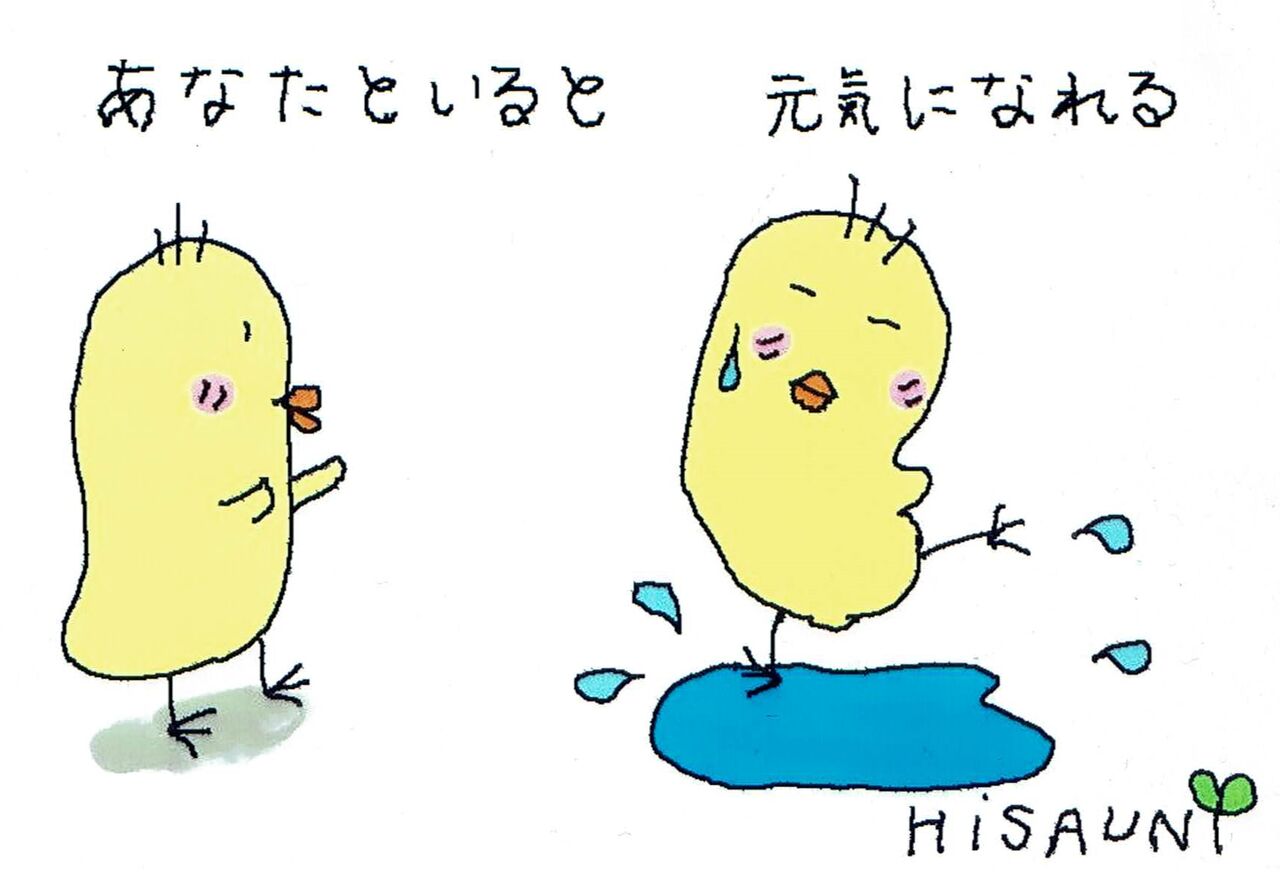 あなたといると 元気になれる 藤田市男のライトエッセイ