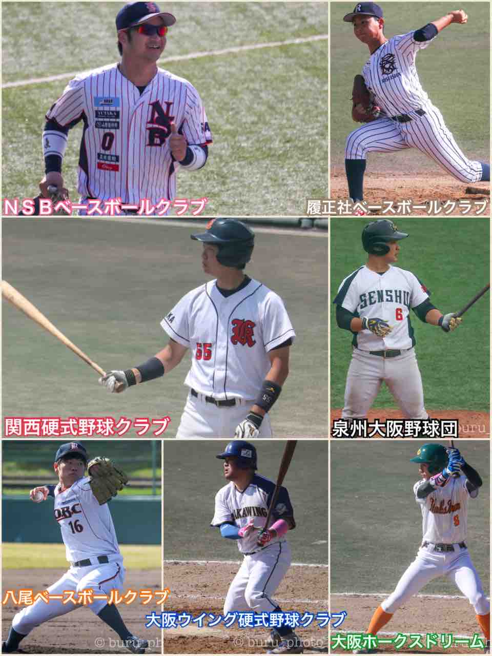 大阪のクラブチームもゆるめに紹介する 年版 社会人野球観戦記 大阪のクラブチームもゆるめに紹介する 年版 社会人野球観戦記