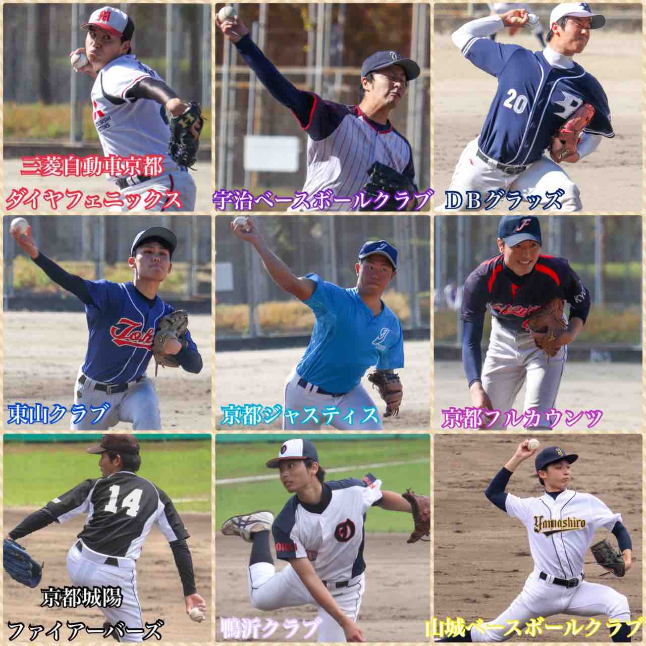 京都のクラブチームをゆるめに紹介する 年版 社会人野球観戦記