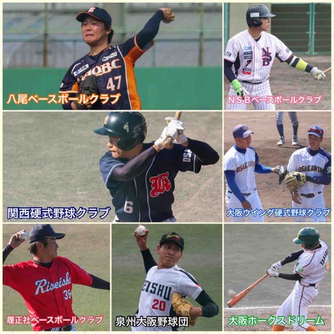 大阪のクラブチームもゆるめに紹介する 社会人野球観戦記