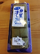 柿の葉すし(サバ)