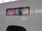 さくら551号