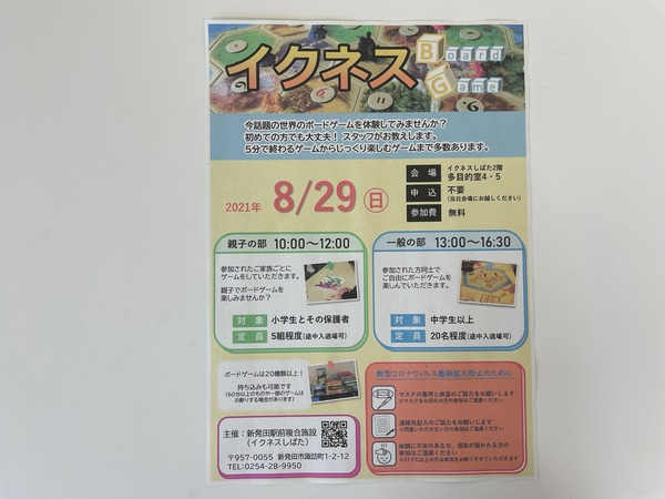 チラシ