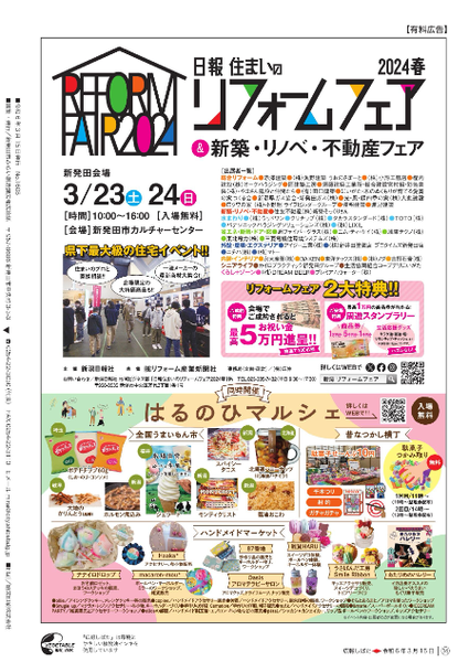 広報