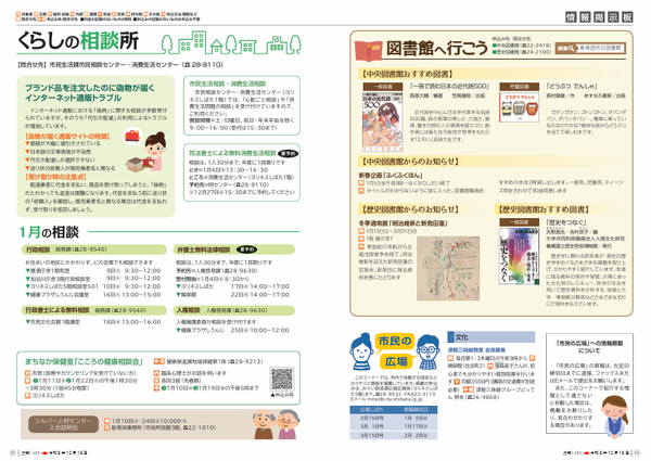 広報しばた