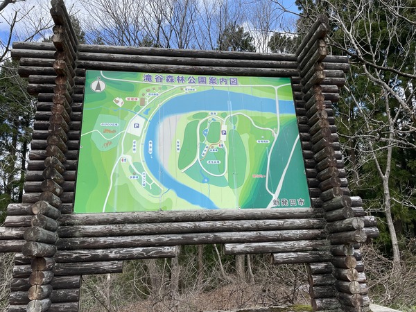 滝谷森林公園 (1)