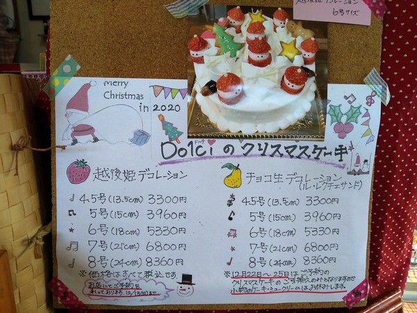 ドルチ②