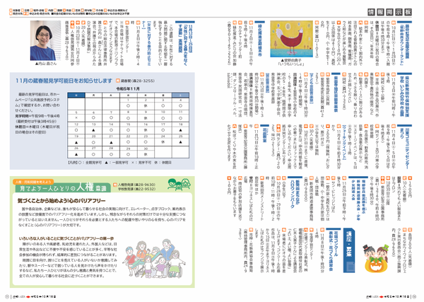 スクリーンショット (69)
