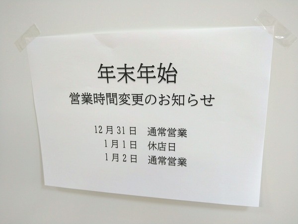 ホームセンター営業時間