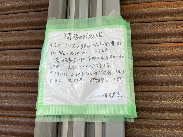 写真 2022-05-26 14 18 53
