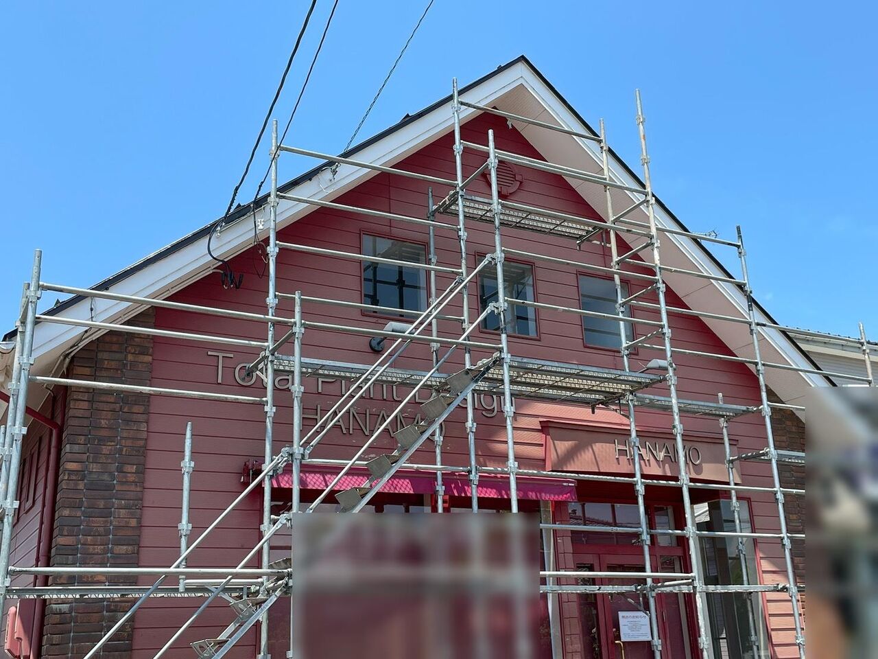 中曽根町にあるフラワーショップ はなも 中曽根店 が閉店してる しばた通信 新潟県新発田市の地域情報サイト 中曽根町にあるフラワーショップ はなも 中曽根店 が閉店してる しばた通信 新潟県新発田市の地域情報サイト