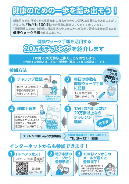 sankahouhou-1
