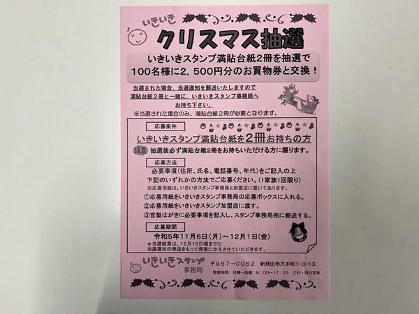 チラシ