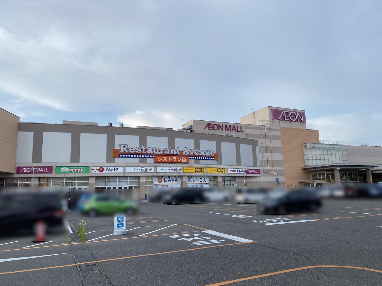 しばた通信	  新潟県内2店舗目！住吉町『イオンモール新発田』内に『ホットヨガスタジオLAVA イオンモール新発田店（ラバ）』なるヨガスタジオがオープンするらしい。