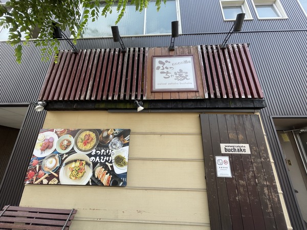 わいわい酒場 ぶっちゃ家