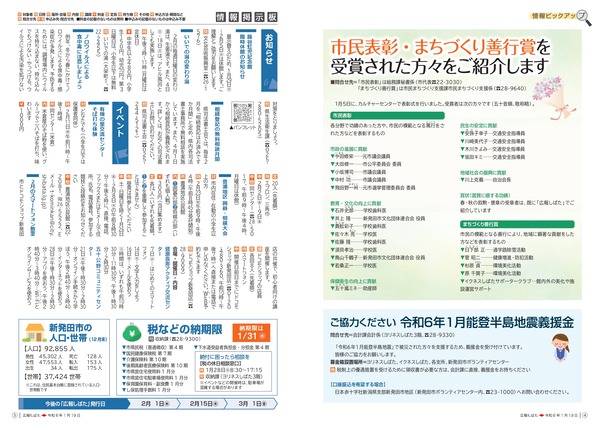 20240119all_page-0003