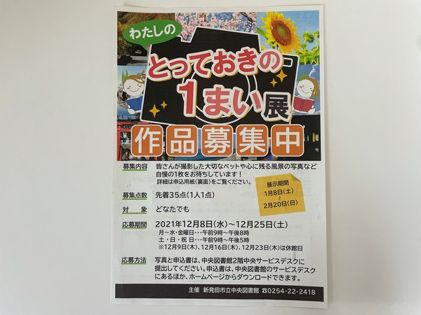 チラシ (3)