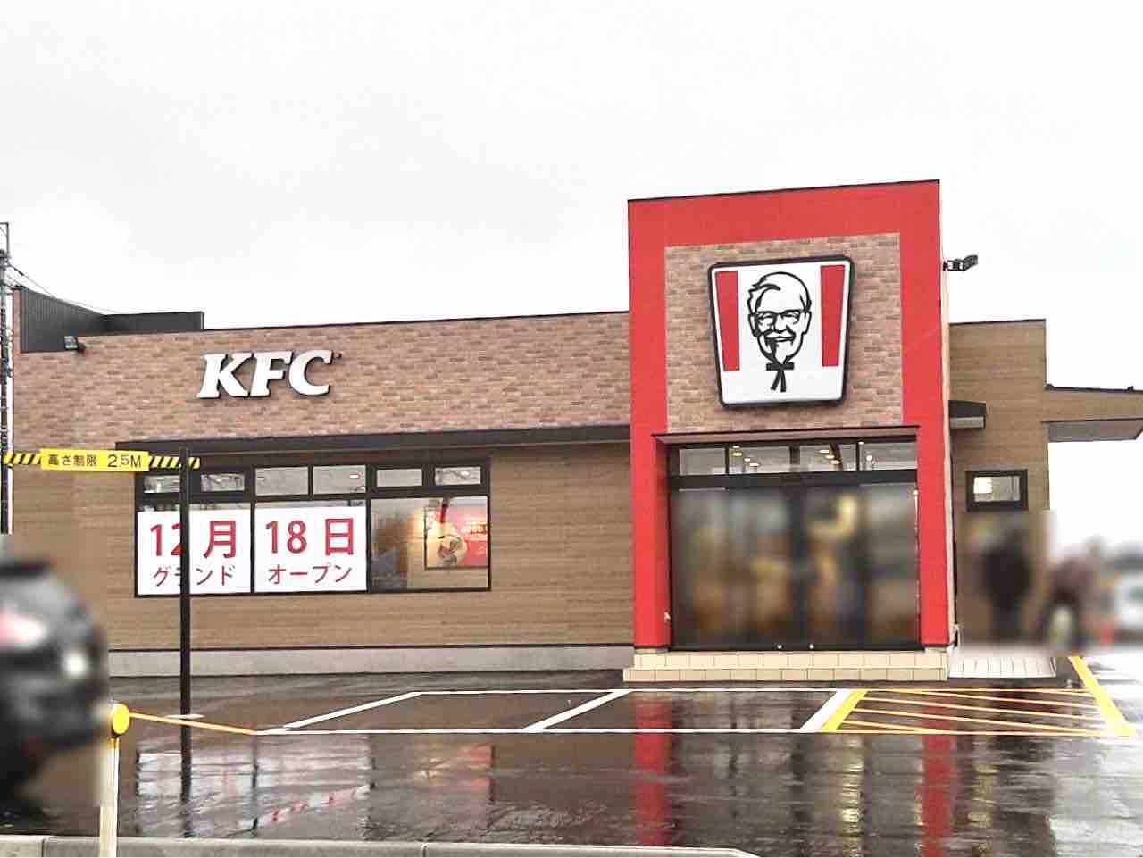 続報 クリスマスに間に合った ついにオープン 小舟町にある ケンタッキーフライドチキン新発田店 が12月18日リニューアルオープン しばた通信 新潟県新発田市の地域情報サイト 続報 クリスマスに間に合った ついにオープン 小舟町にある ケンタッキーフライドチキン新発田店 が12月18日リニューアルオープン しばた通信 新潟県新発田市の地域情報サイト