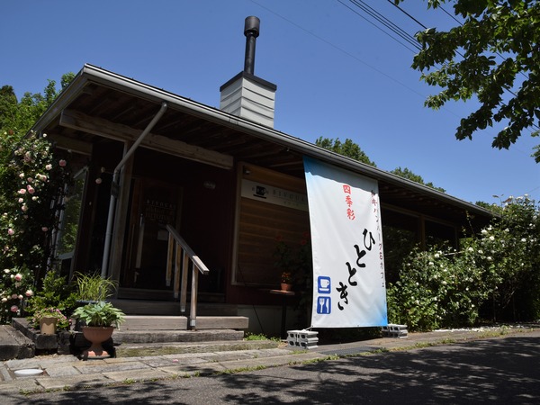 四季彩 ひととき