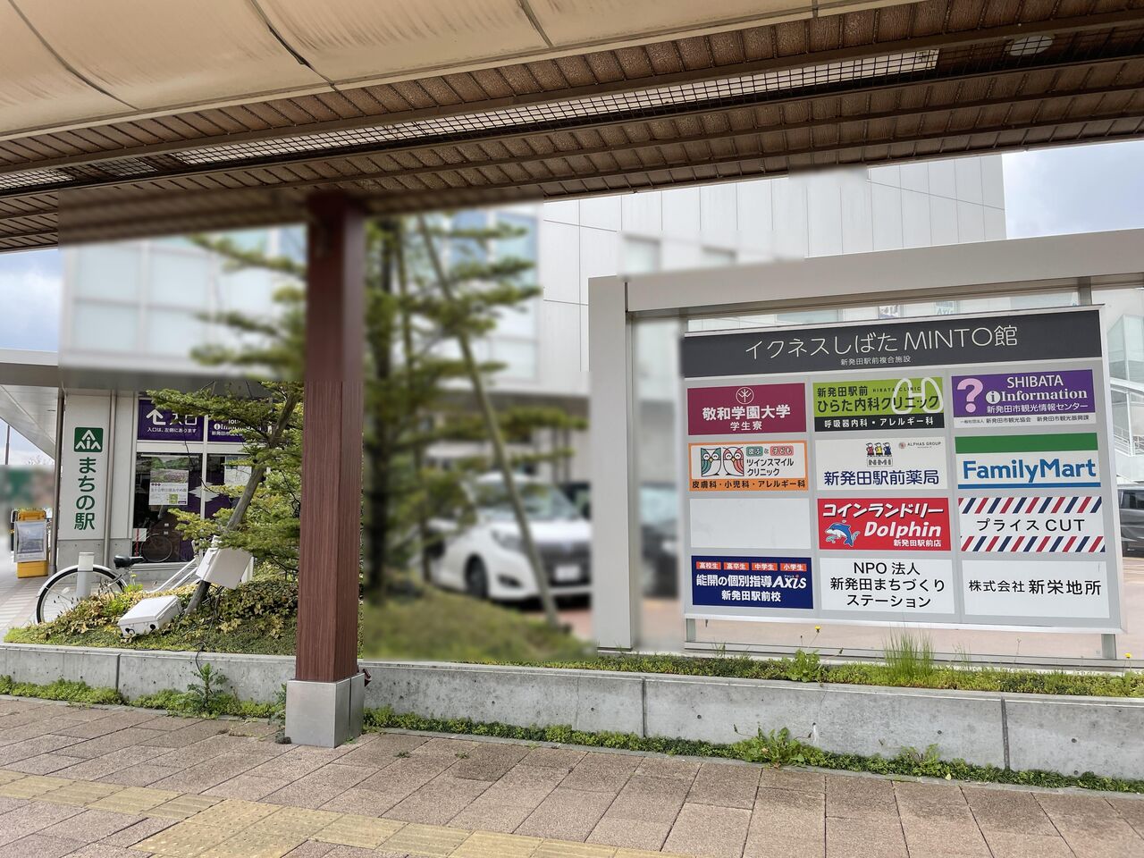 まだ知らない新発田を発見 電動アシスト付き自転車も 新発田市観光情報センター で 新発田市レンタサイクル事業 スタート 4月19日 11月30日 しばた通信 新潟県新発田市の地域情報サイト