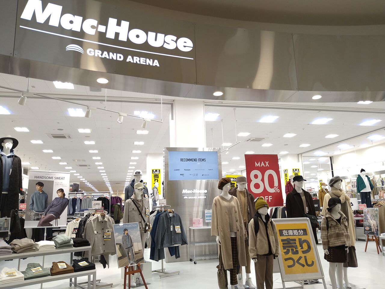 住吉町 イオンモール新発田 2階にある Mac House Grand Arena イオンモール新発田店 マックハウス がリニューアルオープンするらしい 現在店舗改装の為売り尽くしセール開催中 しばた通信 新潟県新発田市の地域情報サイト