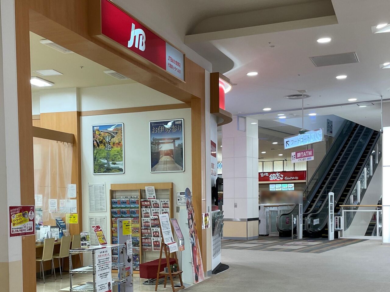 しばた通信	  住吉町『イオンモール新発田』にある『JTB総合提携店 トラベル21 イオン新発田店』が閉店するらしい。