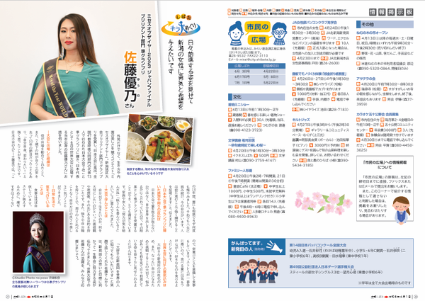 広報