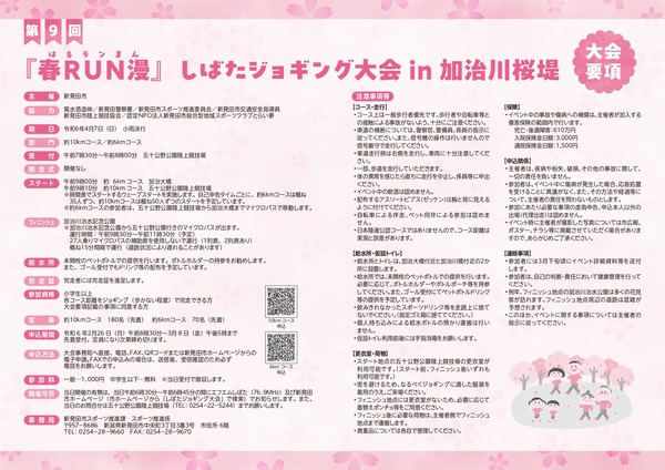 2024_youkou_page-0001