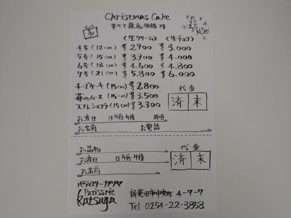 カツヤ②