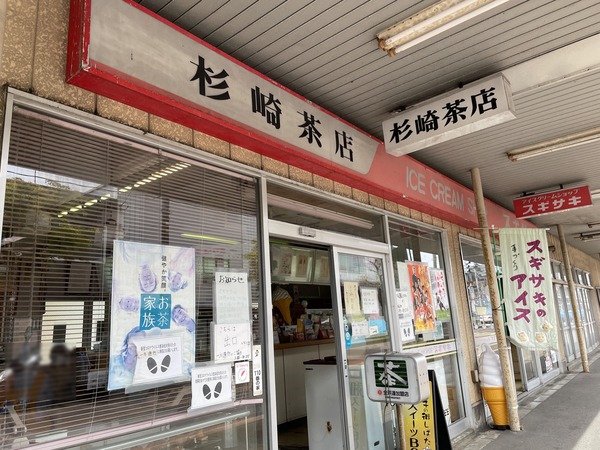 スギサキ
