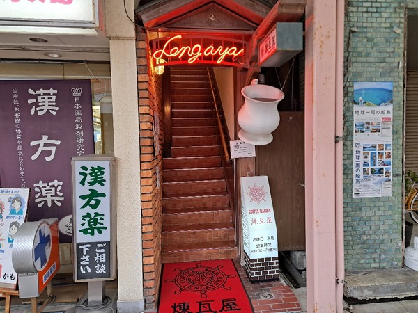 コーヒーマリーナ 煉瓦屋②