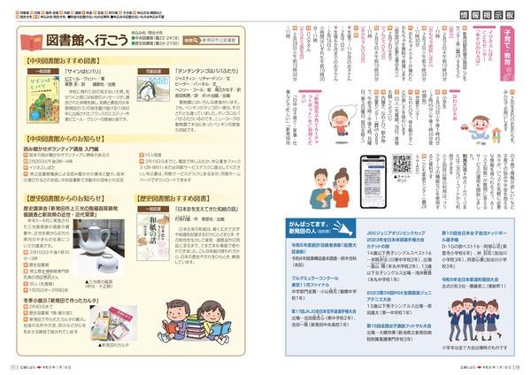 20240119all_page-0006