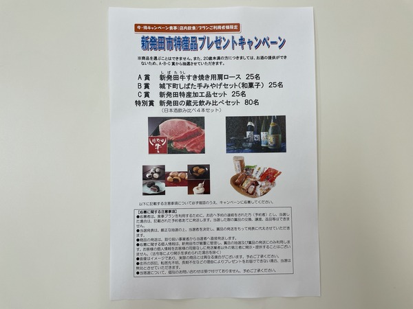 チラシ (3)