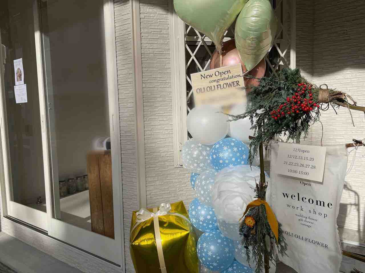 中央町に Oli Oli Flower オリオリフラワー なるお花屋さんがオープンしてる しばた通信 新潟県新発田市の地域情報サイト 中央町に Oli Oli Flower オリオリフラワー なるお花屋さんがオープンしてる しばた通信 新潟県新発田市の地域情報サイト