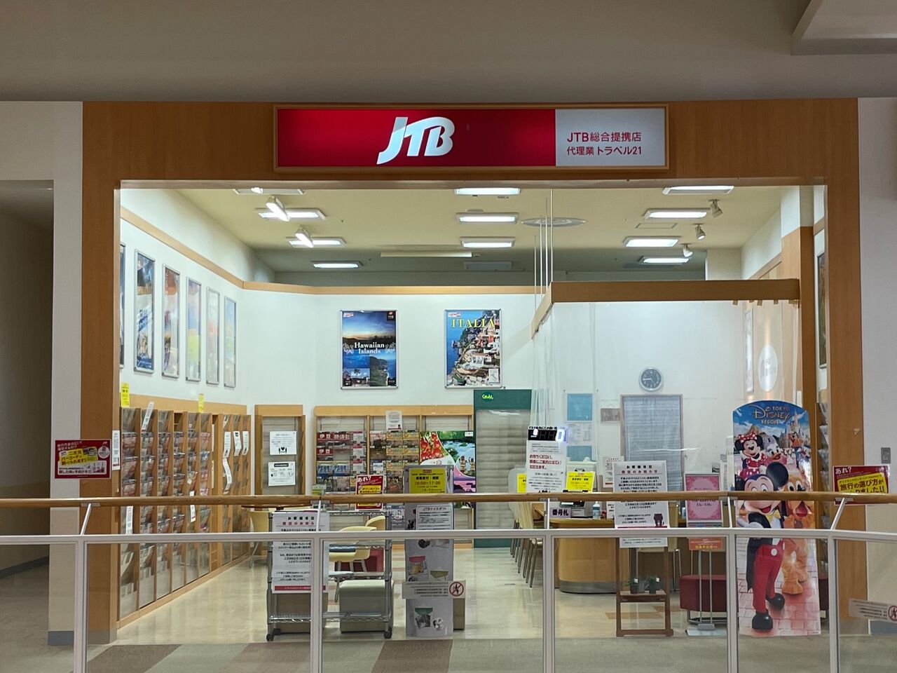 住吉町 イオンモール新発田 にある Jtb総合提携店 トラベル21 イオン新発田店 が閉店するらしい しばた通信 新潟県新発田 市の地域情報サイト