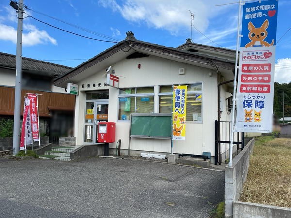 005現、松浦郵便局 (2)
